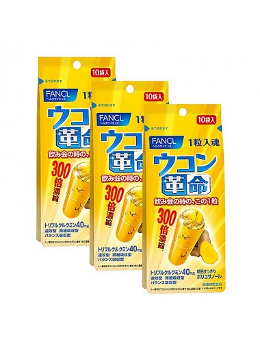 FANCL 強效護肝解酒薑黃素膠囊 (300倍濃縮) 10包/盒 (3盒SET)